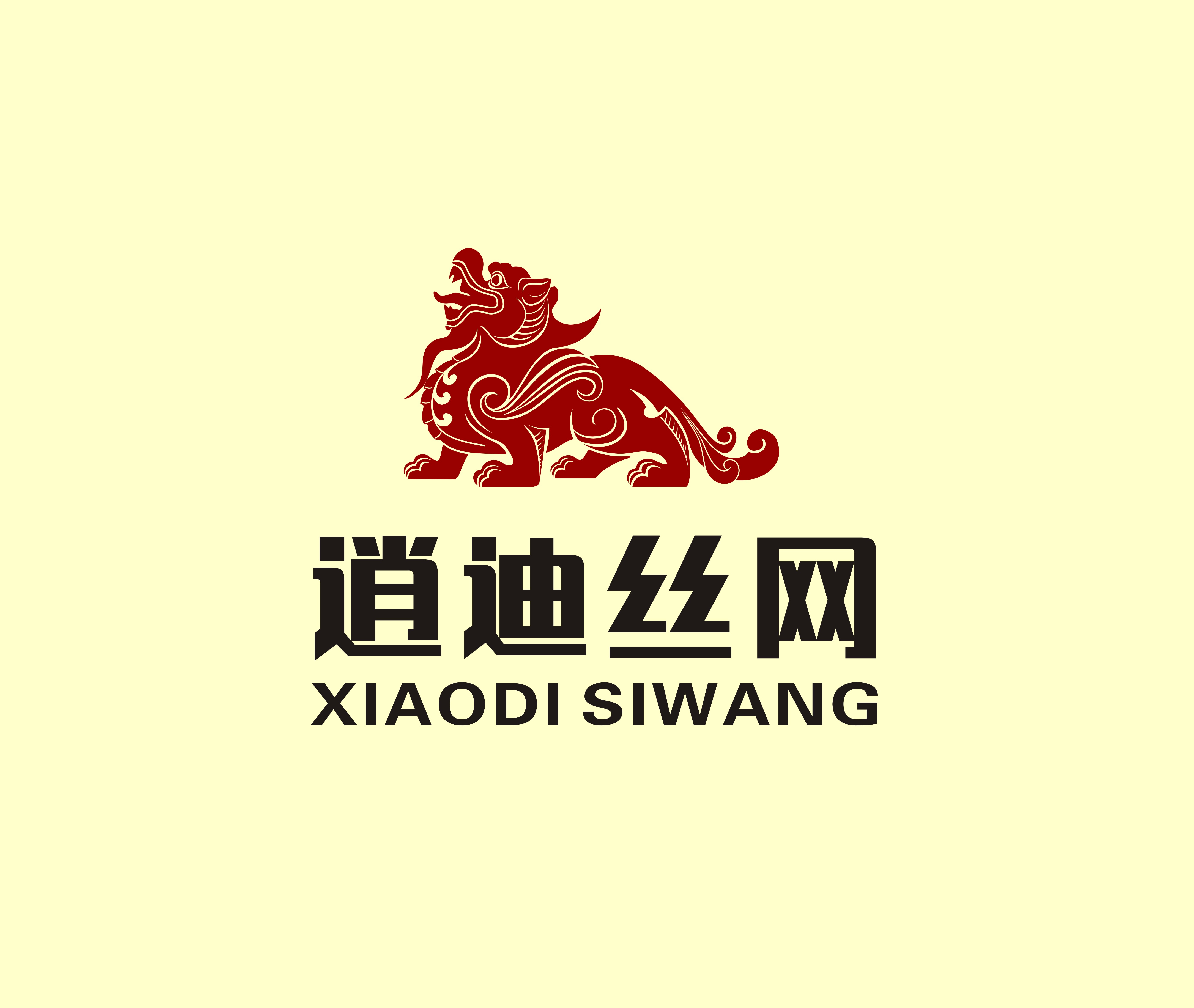 河北逍迪絲網(wǎng)制品/招工/沖孔技熟練人員