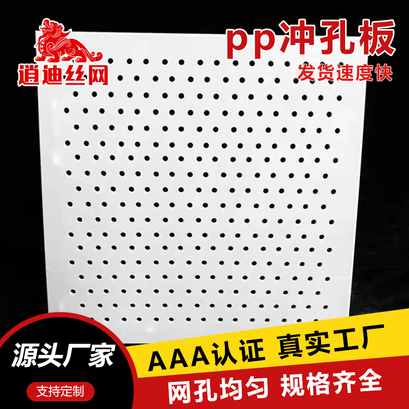 pvc沖孔網廠家